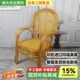 江南艺苑植物藤编休闲椅家用真藤扶手椅阳台靠背椅户外庭院茶桌椅中式藤椅 （送坐垫）单件 花带椅【浅色】