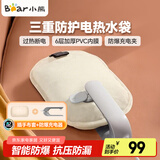 小熊充电电热水袋插电暖水袋热宝女生毛绒暖宝宝暖手暖脚被窝新年礼物