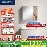 恒洁（HEGII）浴室柜E0级陶瓷一体盆分区美妆柜套装BC2500(BM2101S-75K奶油白