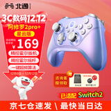北通阿修罗2Pro系列多模无线游戏手柄DW12C类xbox手柄支持原生体感手机steam手柄兼容宝可梦Z-A宏编程 北通阿修罗2pro+ 多模版 星云