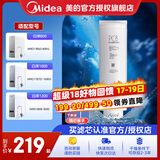 美的净水器滤芯白泽600g(1782d-600g)/800g（1785D）/白泽1000g(MRO1787D-1000G)/1200G(mro806-3000) 升级前PCB滤芯两年更换-白泽800-
