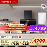 老板油烟机27A15-D1P+20B2A燃气灶+老板燃气热水器J10三件套