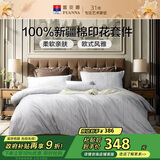 富安娜床上四件套 100%全棉中性床单被套 双人加大纯棉套件 230*229cm