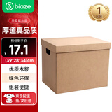 毕亚兹（BIAZE）搬家办公纸箱天地盖带扣手39*28*34cm