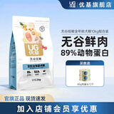 优基（YJ）狗粮通用型成犬幼犬粮无谷低敏泰迪金毛小中大型犬全犬种狗粮营养 10kg组合装全犬种全年龄犬粮