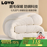 LOVO罗莱家纺 被子 防螨七孔纤维厚冬被芯150x215cm 京东定制款