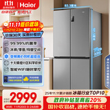海尔（Haier）家宴539升十字四开双开门风冷无霜家用电冰箱一级能效BCD-539WGHTDEDH9U1家电国家补贴20%