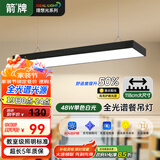 箭牌 办公室led长条灯商场超市写字楼吸吊两用灯