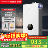 前锋（CHIFFO）燃气热水器速热微火苗分段燃烧高效节能双变频恒温多重安全防护双低压JSQ25-13K01R