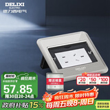德力西（DELIXI）开关插座 银色五孔10A掀盖式地插 防溅水地板插座（带暗盒）