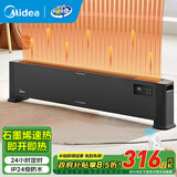 美的（Midea） 踢脚线取暖器石墨烯电暖气家用电暖风电暖器片暖风机移动地暖器制热炉大面积地热 遥控款1秒速热HDV22GR