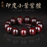 龍隐 正宗小叶紫檀手串男女士佛珠子正品高端香木情侣手链转运文玩 【带星老料】18mm*13颗
