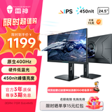 雷神（ThundeRobot） 银翼系列 电脑屏幕专业电竞游戏办公 FastIPS硬件低蓝光0.5msHDR450nit升降旋转电脑电竞显示器 24.5英寸400Hz高刷银翼ZF25F400L