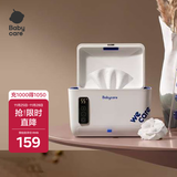 babycare湿巾加热器保温婴儿湿纸巾新生宝宝恒温小型家用湿巾加热器辛德白