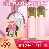 迪士尼（DISNEY）k歌麦克风音响一体无线话筒蓝牙小音箱音响户外儿童玩具男女孩生日礼物礼盒家庭ktv套装MK02米妮粉