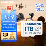 三星（SAMSUNG）1TB TF(MicroSD)存储卡 EVO白卡 U3A2V30 运动相机无人机内存卡 支持4K视频读160MB/s 写速120MB/s