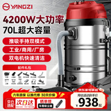 扬子工业吸尘器4200W大功率强力工业工厂车间仓库酒店大型商用吸尘机手持推吸双模式除尘机70L大容量