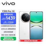 vivo Y300 Pro 12GB+256GB 羊脂白 国家补贴 6500mAh超薄蓝海电池 全等深微四曲屏 AI 拍照 手机