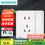 西门子（SIEMENS）开关插座面板 五孔二三插 强电源墙壁插座86型10A 致典系列雅白 一开五孔带双控开关