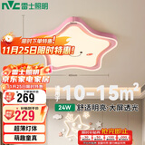 雷士照明（NVC）LED卡通灯卧室吸顶灯儿童房灯具灯超薄灯体RA95高显粉色24w