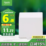 施耐德电气 开关插座面板 86型防溅盒 通用型防水盒 防水面盖 白色