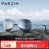 帕森（PARZIN）偏光太阳镜男 经典飞行框蛤蟆镜遮阳防晒眼镜开车驾驶专用墨镜 银框反光膜水银片（PZ8023）