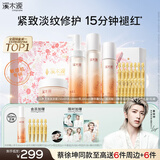 溪木源蔡徐坤同款山茶花补水修护焕亮紧致护肤品套装洗面奶水乳面霜精油