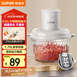 苏泊尔（SUPOR）绞肉机家用 绞馅机辅食机婴儿多功能大容量料理机饺子肉馅蒜蓉机JR69A-B175