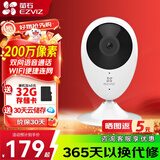 萤石 摄像头C2C BC2无线家用监控器1080P高清网络摄像机室内Wifi语音对讲手机远程看家看店 C2C1080P 32G免费升级64G+30天云存储