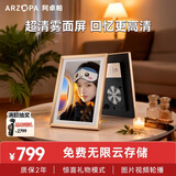 ARZOPA阿卓帕 D14英寸数码电子相框 智能云相框 电子相册照片视频触摸播放 可摆台/壁挂  送女友礼物推荐