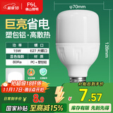 FSL佛山照明灯泡LED节能灯 大功率室内照明15WE27柱形 白光6500K