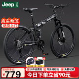 Jeep吉普自行车折叠山地男女学生26寸24速双减震公路单车战神-骑士黑