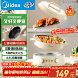 美的（Midea）电火锅 电煮锅蒸锅 火锅专用锅分体式多功能锅电热锅4.5L多功能锅HGE3036