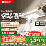 优盟（UM）顶吸式抽油烟机灶具套装 白色烟灶套装家用30风量大吸力变频抽烟机 大火力燃气灶套餐家电国家补贴 【爆销云板环吸】白色32变频大吸力+1200静压 一级能效 上门安装