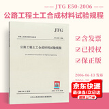 现行规范 JTG D64-2015公路钢结构桥梁设计规范 人民交通出版社 可提供正规发票