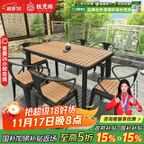 铁元帅阳台户外桌椅组合室外家具铁艺小茶几简约休闲庭院露台花园桌椅套 黑色长桌125*65*75（一桌6椅）