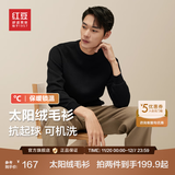 红豆【太阳绒】旷野美拉德针织衫男可机洗加绒毛衣男黑色打底衫毛衫男 【加绒圆领】S1墨玉黑 4XL 56 【推荐185-200斤】