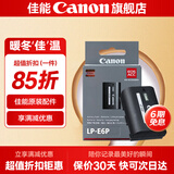 佳能（Canon）LP-E6N原装电池 相机电池充电器适用于R5 r52 R6 r62 r7 5D4 5d3 6D2 90D 80d 70d  60d 7d2 LP-E6P电池适用R7/R5二代/R6