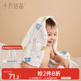 十月结晶婴儿浴巾纯棉纱布浴巾柔软吸水披风宝宝大毛巾 火箭飞船110*110