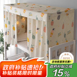 艾薇 学生宿舍床帘上下铺遮光床帘135*200cm 菠萝果【2片装+防尘顶】