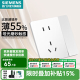 西门子（SIEMENS） 开关插座面板 电源插座睿宸系列象牙白插座 一开五孔（双控） 插座