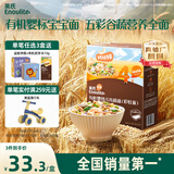 英氏有机婴幼儿彩虹面200g 婴儿面条营养辅食肉蔬儿童早餐 采销真验厂