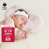 babycare新生儿枕头硅胶云片枕婴儿透气宝宝枕头0-6月可机洗43*21魔法兔