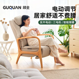 顾全M7电动躺椅电动单人沙发椅可躺懒人沙发椅实木休闲椅真皮撑腰功能