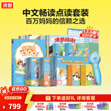 洪恩点读笔3-6岁学前早教启蒙识字拼音英语儿歌男女孩儿童生日礼物 【风暴蓝】 中文畅学阅读套装