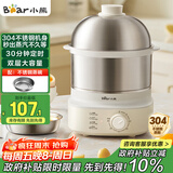 小熊（Bear）蒸蛋器 煮蛋器自动断电 小型不锈钢多功能 双层早餐蒸煮鸡蛋早餐神器ZDQ-Y14F3 政府补贴