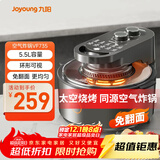 九阳（Joyoung）太空空气炸锅不用翻面空气炸锅家用可视大视窗5.5L大容量免翻面多功能不沾易清洗蒸烤一体机 VF735