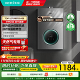 华帝（VATTI）官方国家补贴 燃气热水器16升 天然气热水器 水伺服级恒温强排 即热式 省气防泄露 i12103 EC3 16L 天然气【一厨多卫】