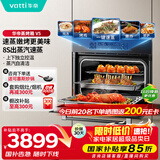 华帝（VATTI）小飞碟55L嵌入式蒸烤箱一体机多功能蒸烤箱 一键速蒸大热风蒸烤炸炖 家电政府补贴 i23025 V5