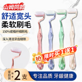 SOAOS型竖刷牙刷成人异形软毛舌苔牙缝清洁护牙龈高档（买一送一）